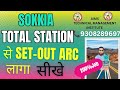 How to set out Arc Surveying using Total station| how to Road Arc  survey From Sokkia total