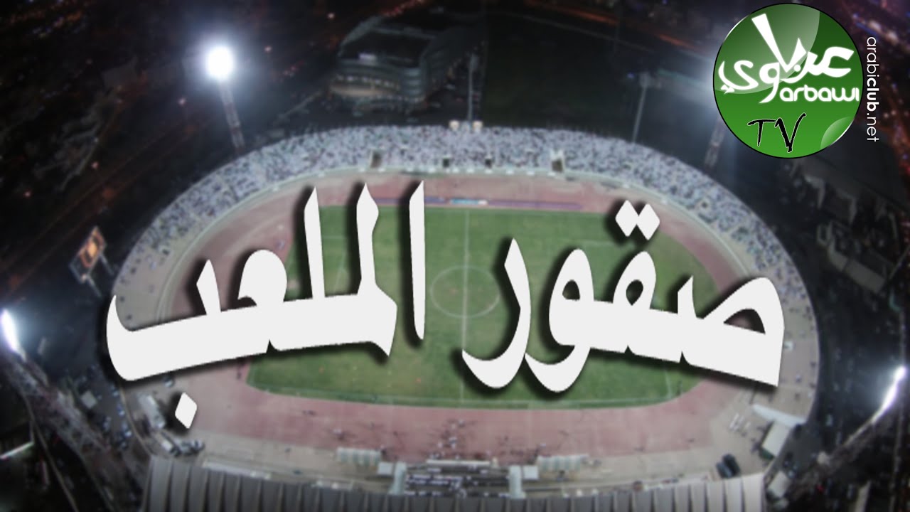 صقور الملعب .. جمهور الزعيم الوفي في مباراة 