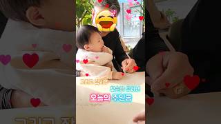 할아버지와 아기 간식 달라는 오늘의 주인공 #baby #shorts #아기