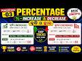 🔥Percentage - Increase and Decrease Concept Questions in odia ! SSC | RAILWAY| OSSC |ALL STATE EXAM