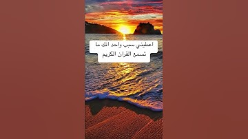 #quran #القرآن_الكريم #الاردن #الامارات #السعودية #الكويت #قطر #ayatul_kursi #سورة_الملك #explore