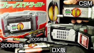 レジェンド変身ベルトシリーズ 【変身ベルトファイズドライバー】仮面ライダーファイズ Legend Henshin Belt Series [Henshin Belt Faiz Driver] 555