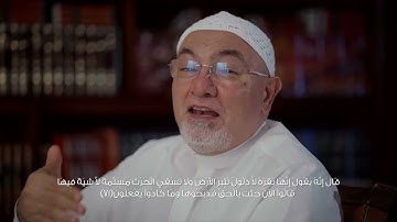 برنامج المعنى الثاني | الشيخ خالد الجندي - سورة البقرة - الآية 71