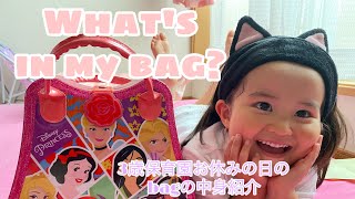 【What's in my bag】〜私のbagの中身紹介〜