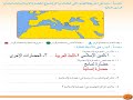 حل تقويم ثامن الوحدة الأولى