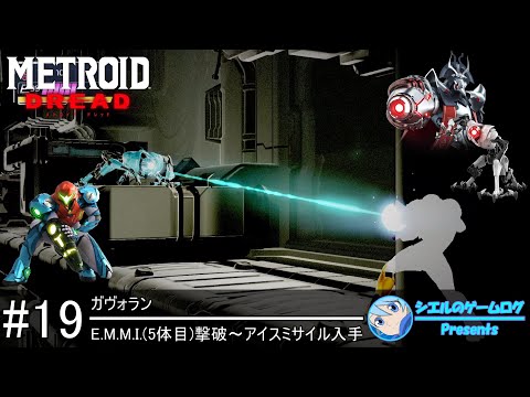 まとめ】メトロイド ドレッド【Metroid: Dread】 - YouTube