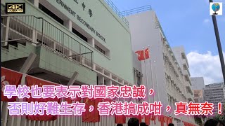 Publication Date: 2023-09-20 | Video Title: 福來邨海壩街 ， 荃灣潮州公學歷史悠久