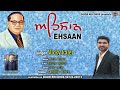 Ehsaan  vicky kaler  latest devotional songs 2022  noor records