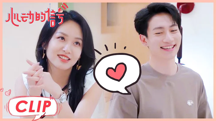 根源收获李聂贴心礼物💘耳朵都红透了~ |《心动的信号S5 Heart Signal》 - 天天要闻