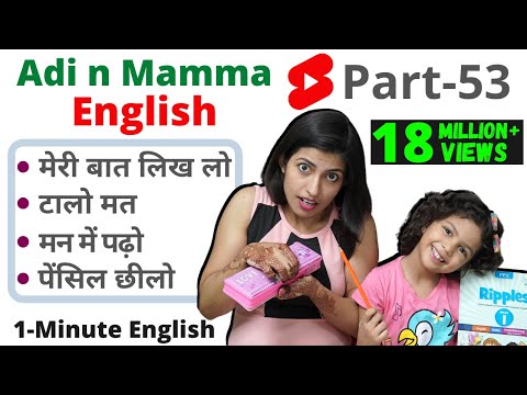 14 रोज बोले जाने वाले English Sentences || 1 Minute English Speaking 53 || Kanchan English #Shorts