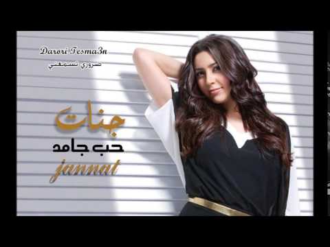 TÉLÉCHARGER JANNAT HABIBI ALA NEYATO MP3 GRATUITEMENT HABIBI GRATUITEMENT JANNAT NEYATO MP3 TÉLÉCHARGER ALA