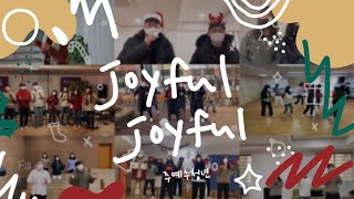 Joyful, Joyful [Sister Act 2]| Christmas Worship Dance 조이풀 조이풀 | X-lord Church