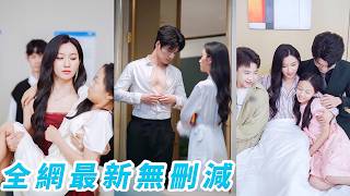 睜眼穿成惡毒繼母，區區豪門鬥爭，在她眼裡連開胃菜都算不上，保姆挑撥離間？反手踢出家門，叛逆繼子處處作對？幾招下來乖乖喊媽，那個冷漠疏離對她避之不及的總裁丈夫，也被她一點點馴成了滿心滿眼只有她的寵妻狂魔 screenshot 1