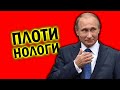 Бред! Новый налог, что в головах чинушь?! Оборзели, выслуживаются перед Кощеем. Плати за всё