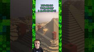 Паша украшает пирамиду в Майнкрафте / Pasha decorates a pyramid in Minecraft / Pyramid in Minecraft