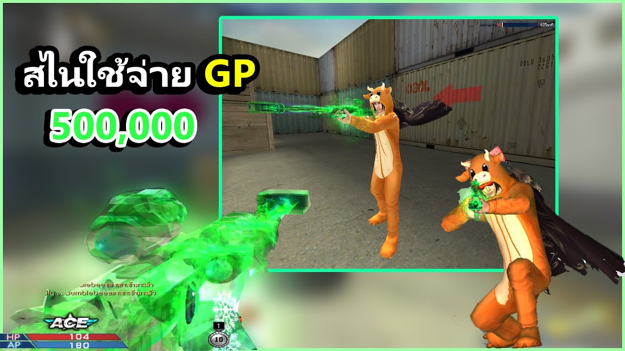 XSHOT - Spring Spirit (Machine Sniper) สไนใช้จ่ายจีพีดูเอามันดีรึเปล่า !