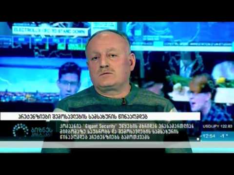 პრეტენზიები შემოსავლების სამსახურის წინააღმდეგ  სტუმარი ჯიმშერ პაპაშვილი