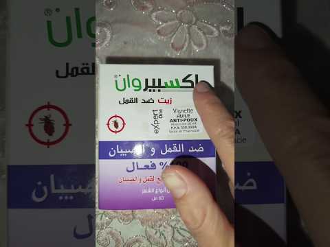 علاج القمل طريقة التخلص منه نهائيا