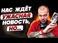 ЭТО СТРАШНО СМОТРЕТЬ! ОЧЕНЬ &quot;ГРОМКИЙ&quot; ПРОГНОЗ: будет ли новое наступление на Харьков, что ждёт Крым?