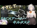 【EFT/ボイスロイド】#45 くらえ!札束キック!【タルコフ/紲星あかり】