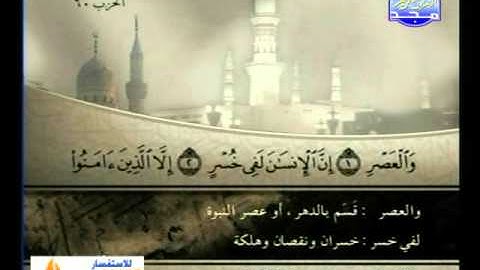 سورة التين الى الناس ــــ محمود صديق المنشاوى