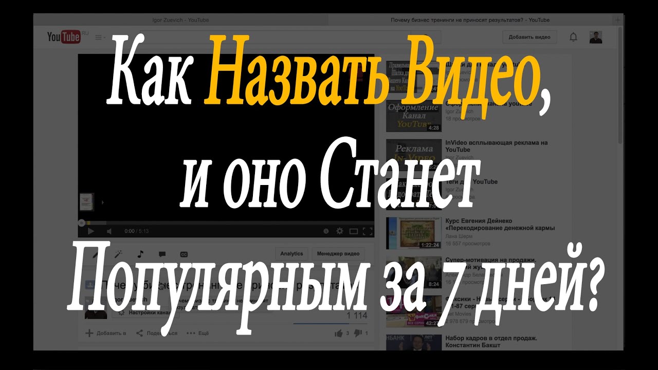 Название видео сайтов