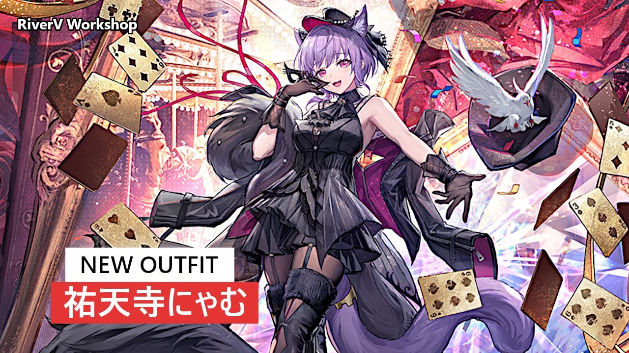 Nyamu Yūtenji New Skin | Arknights 祐天寺にゃむの新コーデ - YouTube