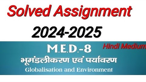 MED 08 Solved Assignment 2024-25 | MED 008 Solved Assignment 2025 in Hindi | MED 8 Assignment 2025