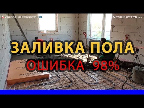 Технология сухопрессованной стяжки пола