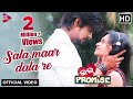 Sala Maar Dala Re | Official Video Song | Diptirekha, Biswajit | Love Promise Odia Movie 2018