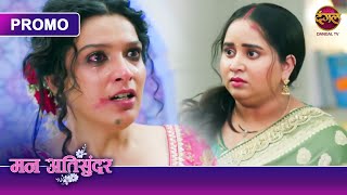 Aakhir Kyun Ro Rahi Hai Nikki? Mann Atisundar Dangal Tv