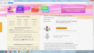 ProFotki.net - Печать фотографий через Интернет(, 2011-04-04T08:59:17.000Z)