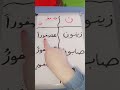أسهل طريقة للتمييز بين النون الأصلية والتنوين التنوين في كلمة عصفور ا فوق الراء دلال العيسى