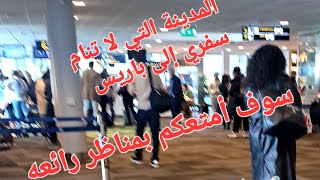 جولة في مدينة التي لا تنام 🌸بعد زيارتي لها🌸