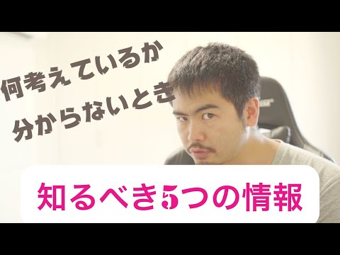 不登校の我が子を理解するときに知るべき5つの情報