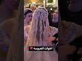 انهيار وبكاء هستيرى اخوات العروسة بعد ما سمعت الاغنيه المفاجأة 