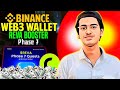 REVA Booster Campaign Phase 7 - Binance Web3 REVA Phase 7 - Binance Booster Reveel