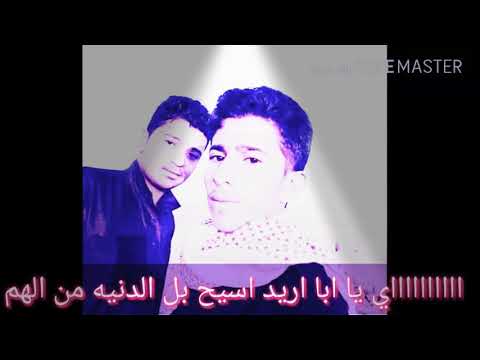 اريد اسيح بل الدنيه من الهم