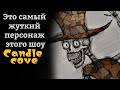 Как я рисовала фанарт по детскому кукольному шоу||Собиратель кожи - Бухта Кендалл