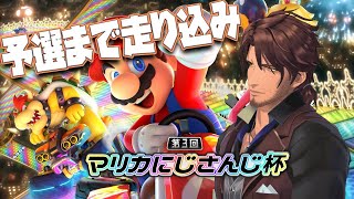【＃マリカにじさんじ杯 練習】ウォーミングアップを完璧に！【にじさんじ/ベルモンド・バンデラス】