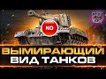 САМЫЕ РЕДКИЕ И НЕВОСТРЕБОВАННЫЕ ПРЕМИУМ ТАНКИ 8 УРОВНЯ