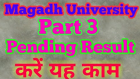 Magadh University Part 3 pending result वाले करें यह काम।।Result pending try after 48 hrs घबराएं नही