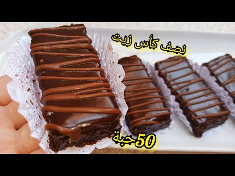 حلوى مون ڨوتي اللذيذة حضريها لاولادك بمناسبة الدخول المدرسي إقتصادية وتقطع كمية كبيرة