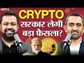 Crypto News Today | Conversation with CoinSwitch Co Founder Ashish Singhal | Clarity Act