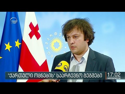 ქრონიკა 17:00 საათზე - 15 ივლისი, 2020 წელი