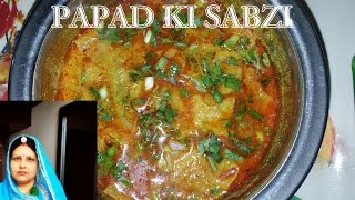 Rajasthani Papad Ki Sabzi | Papad Ki Sabzi Recipe | Popular Rajasthani Curry