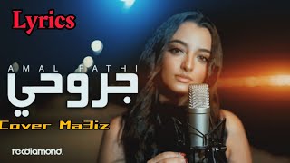 Amal Fathi - Jro7I Official Music Lyrics Cover Ma3Iz