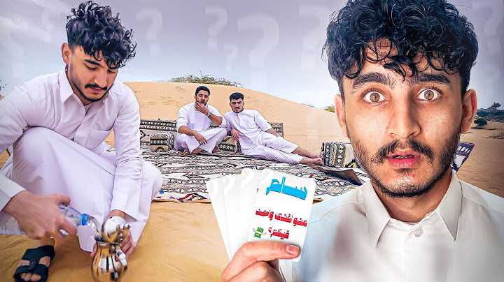 طلعنا كشتة ولعبنا لعبة الحظ ( كشتة الفضايح 😂 )