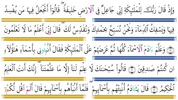 الحزب الأول من القرآن الكريم برواية ورش عن نافع بمرتبة الحدر للحفظ والمراجعة، القارئ رشيد بلعشية