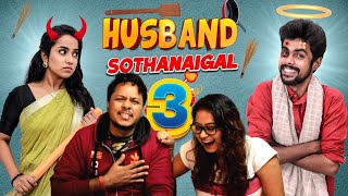 Husband Sothanaigal 3 | comedy | Micset | REACTION